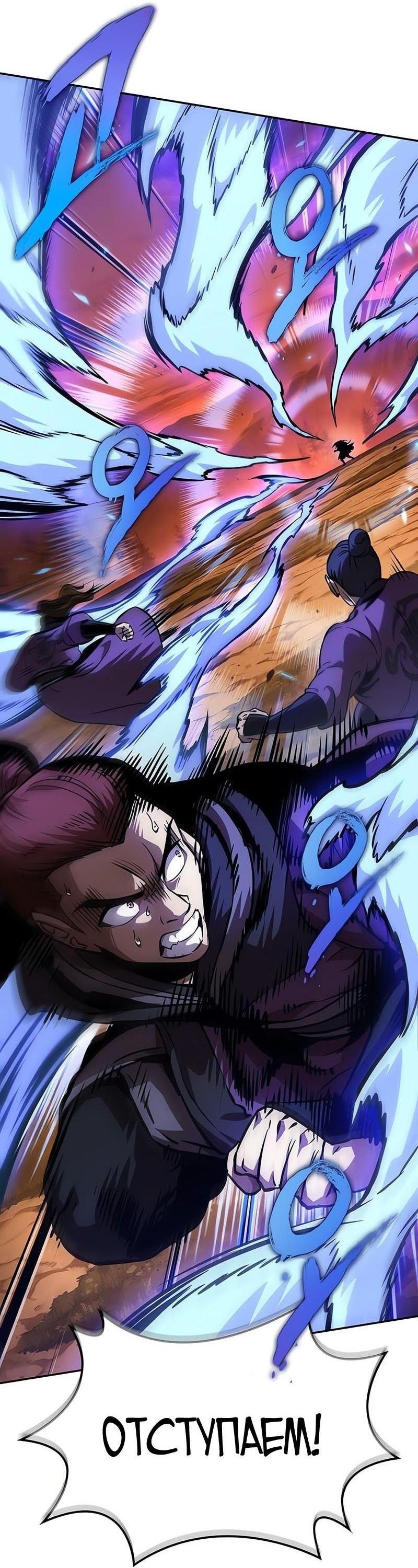 Манга Наномашины - Глава 286 Страница 37