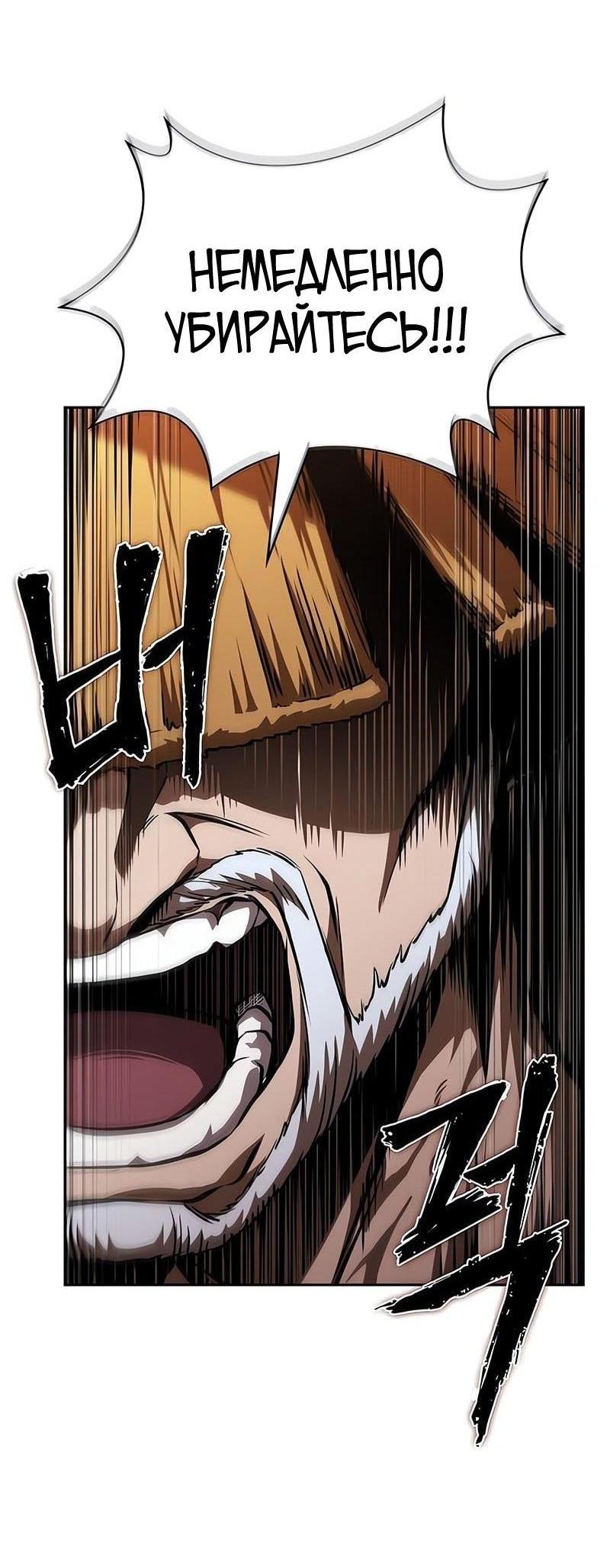 Манга Наномашины - Глава 286 Страница 57