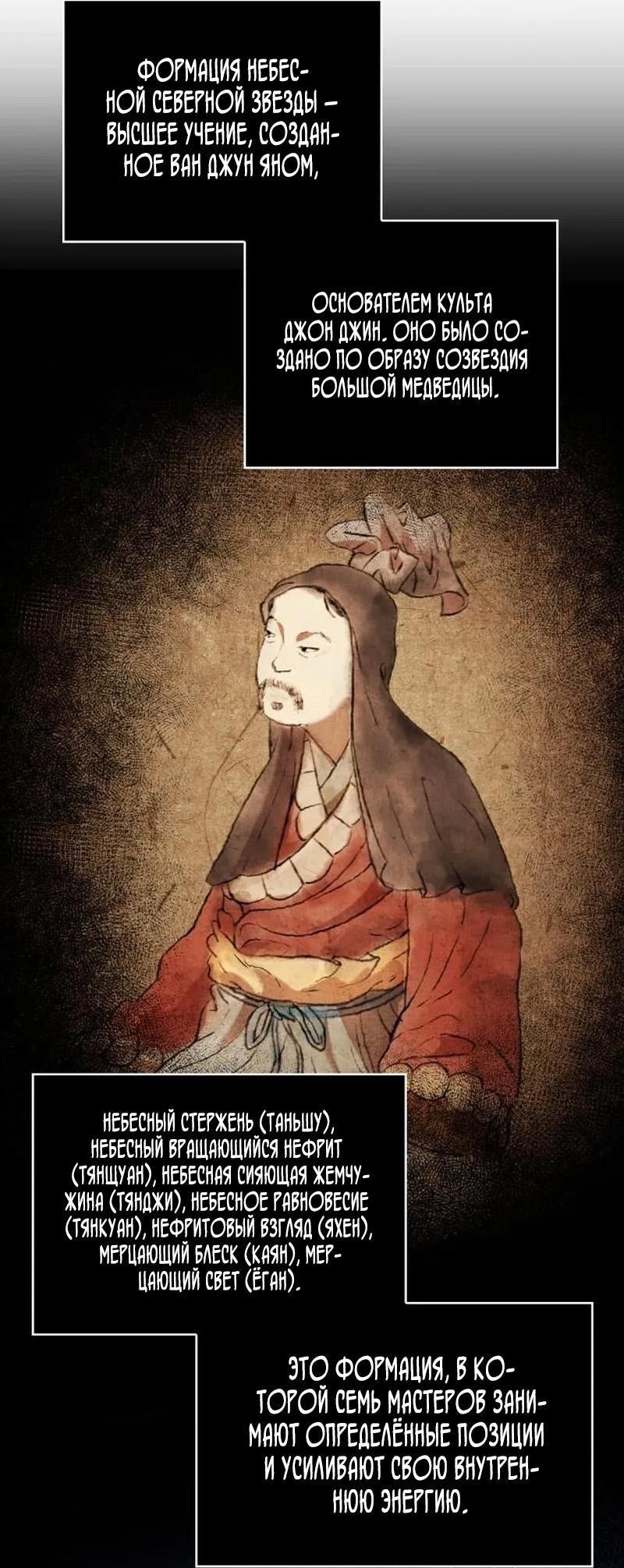 Манга Наномашины - Глава 285 Страница 43