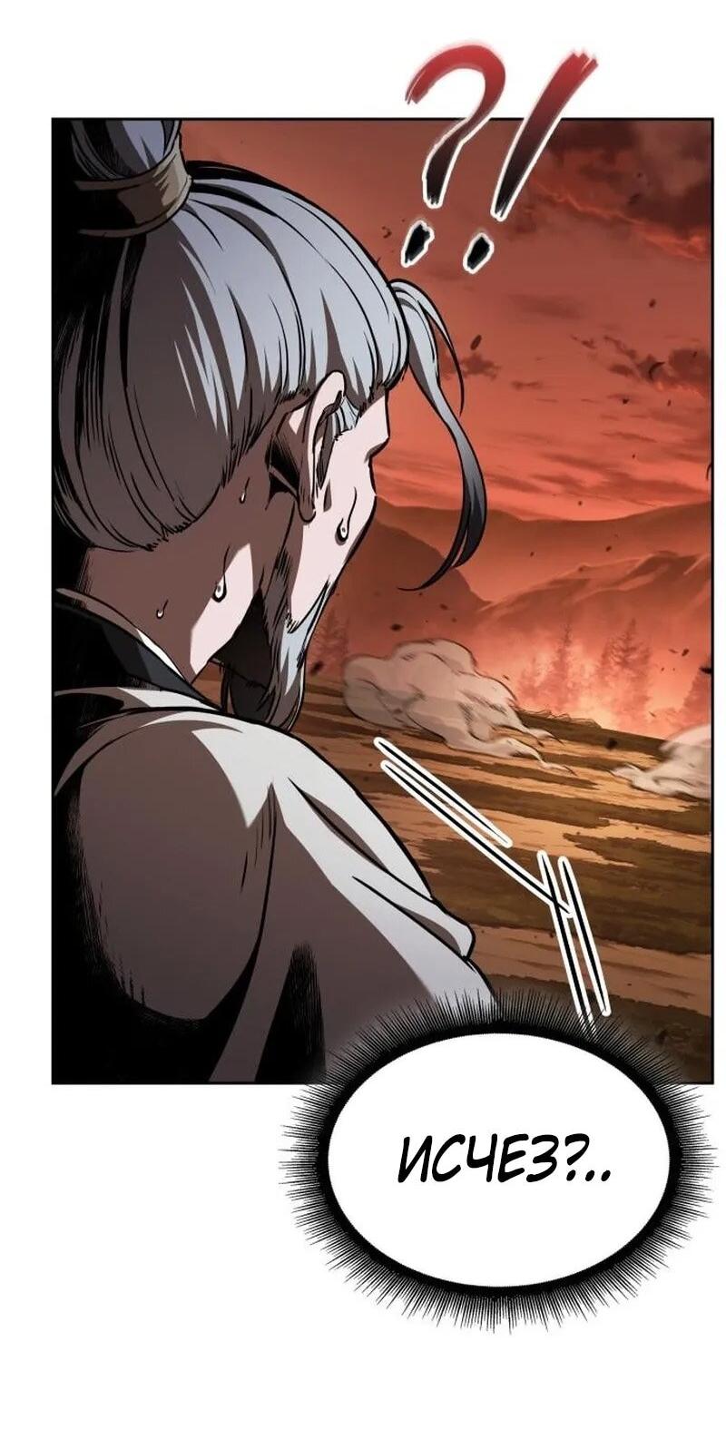 Манга Наномашины - Глава 285 Страница 60