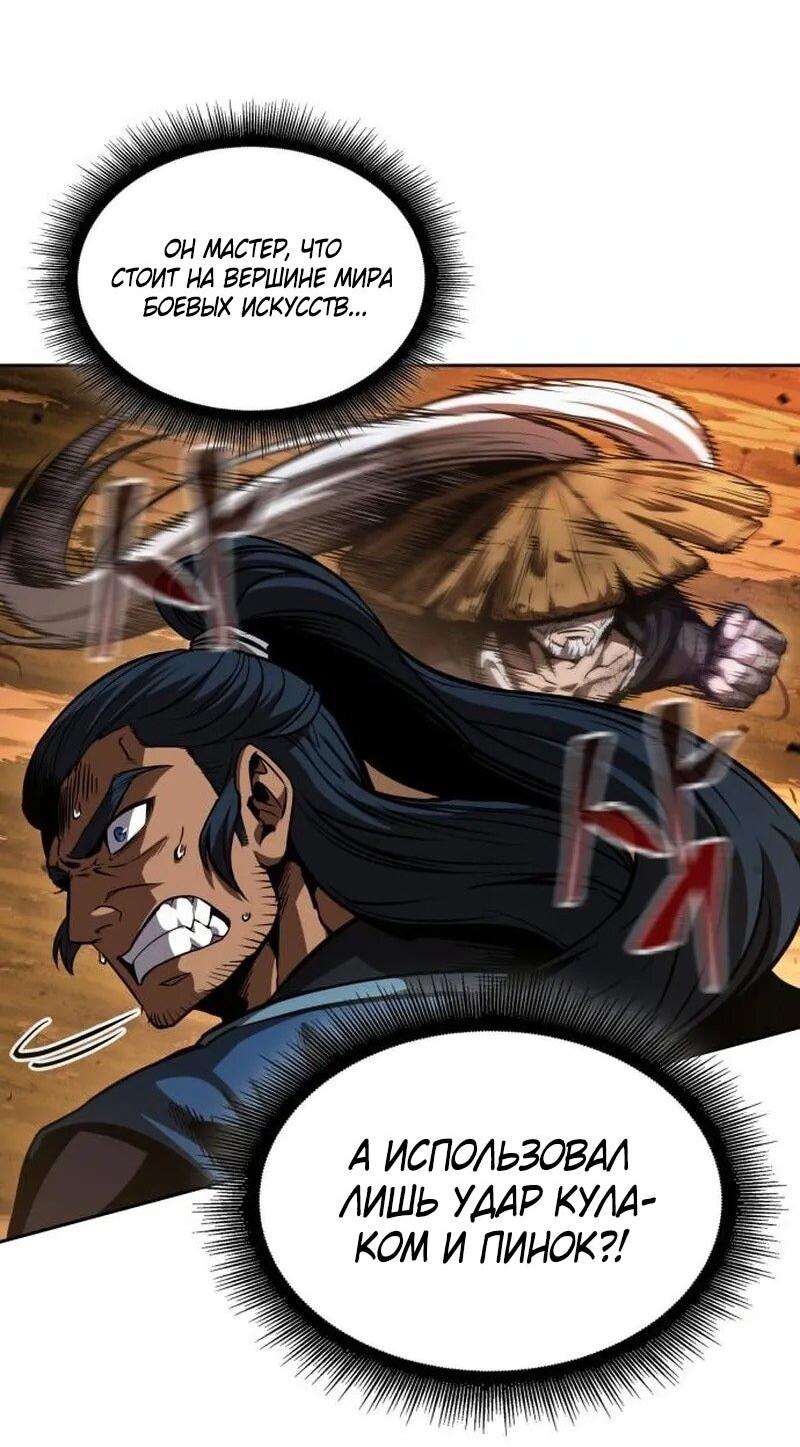 Манга Наномашины - Глава 285 Страница 52