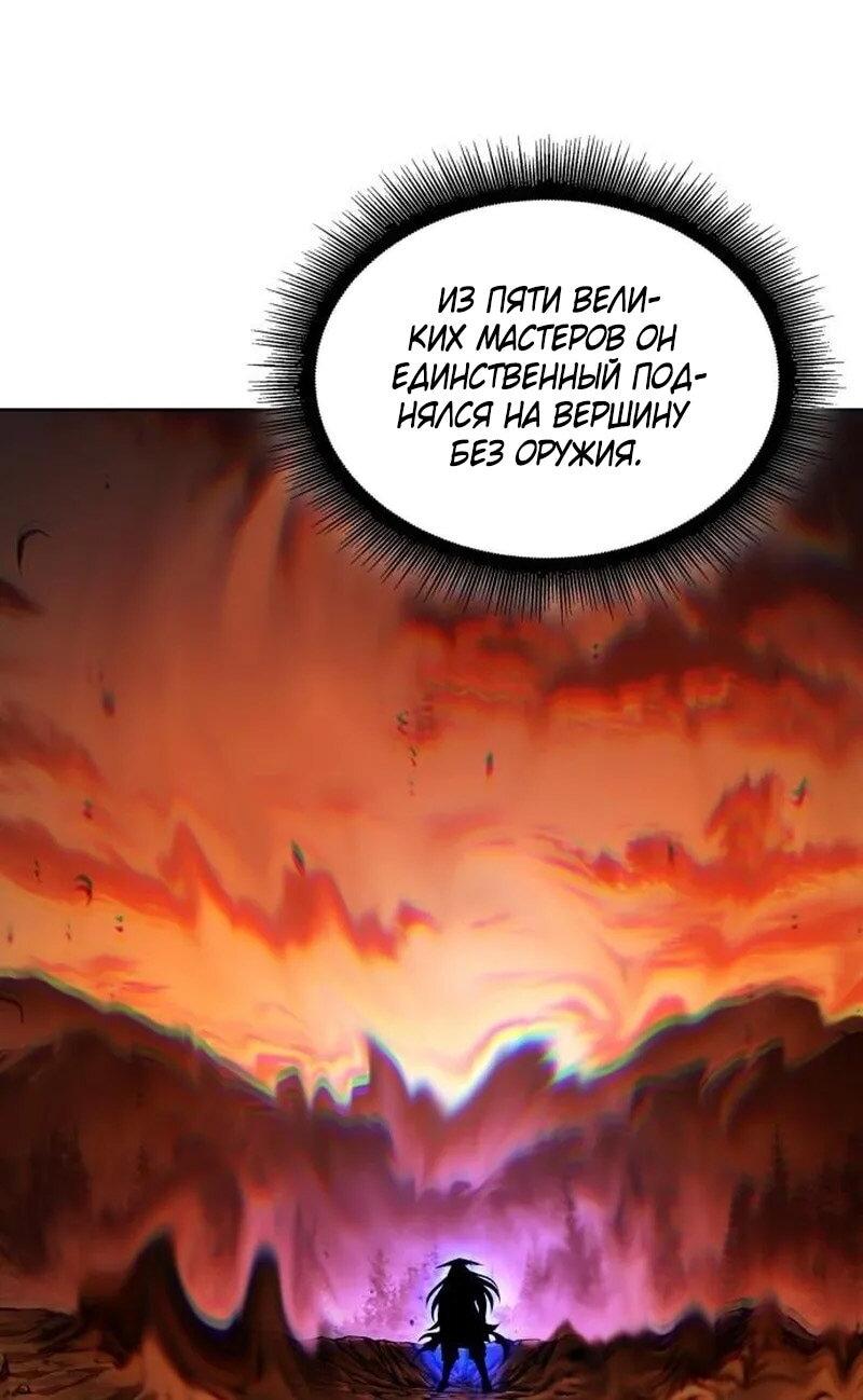 Манга Наномашины - Глава 285 Страница 27