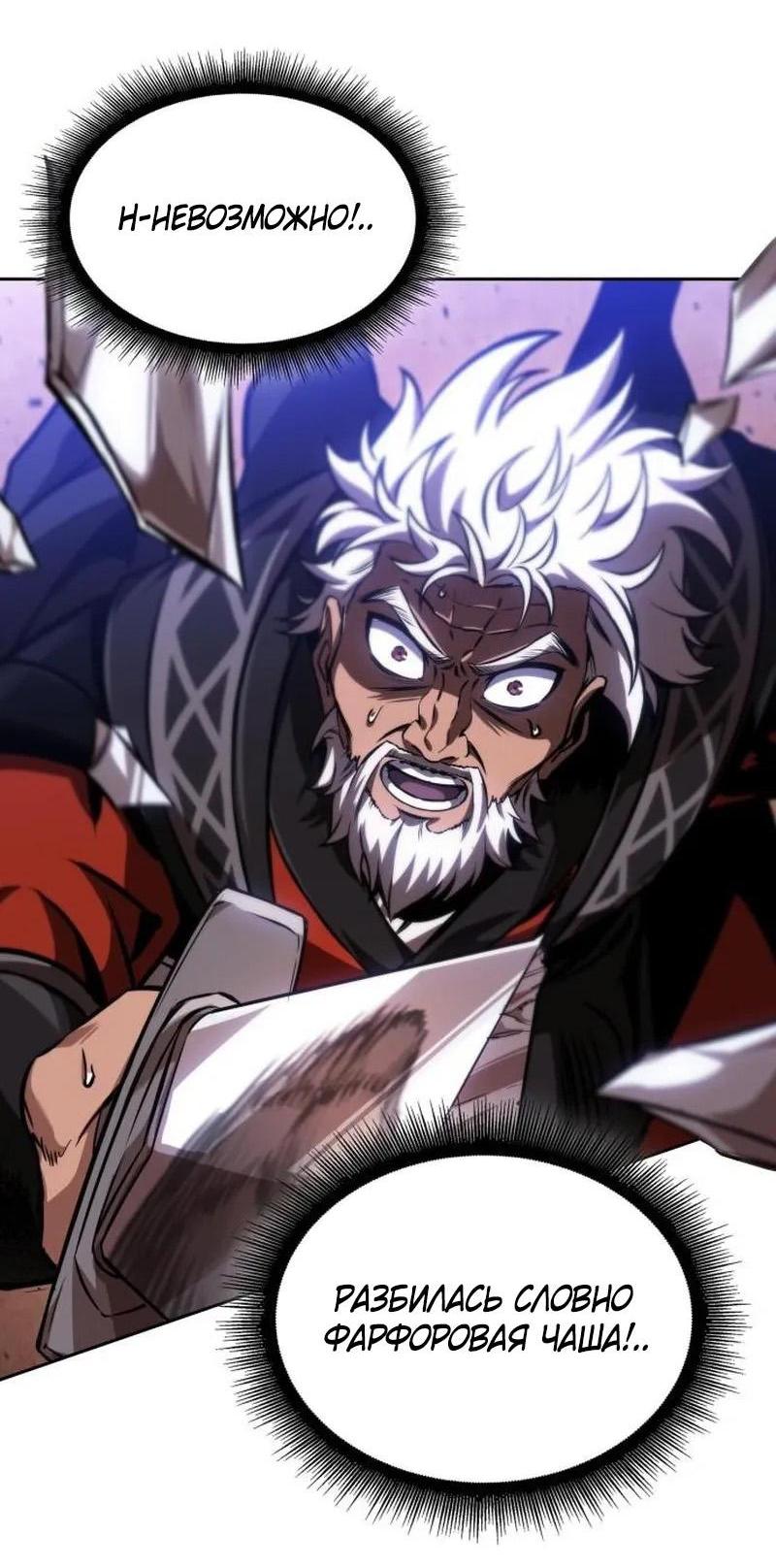 Манга Наномашины - Глава 285 Страница 48