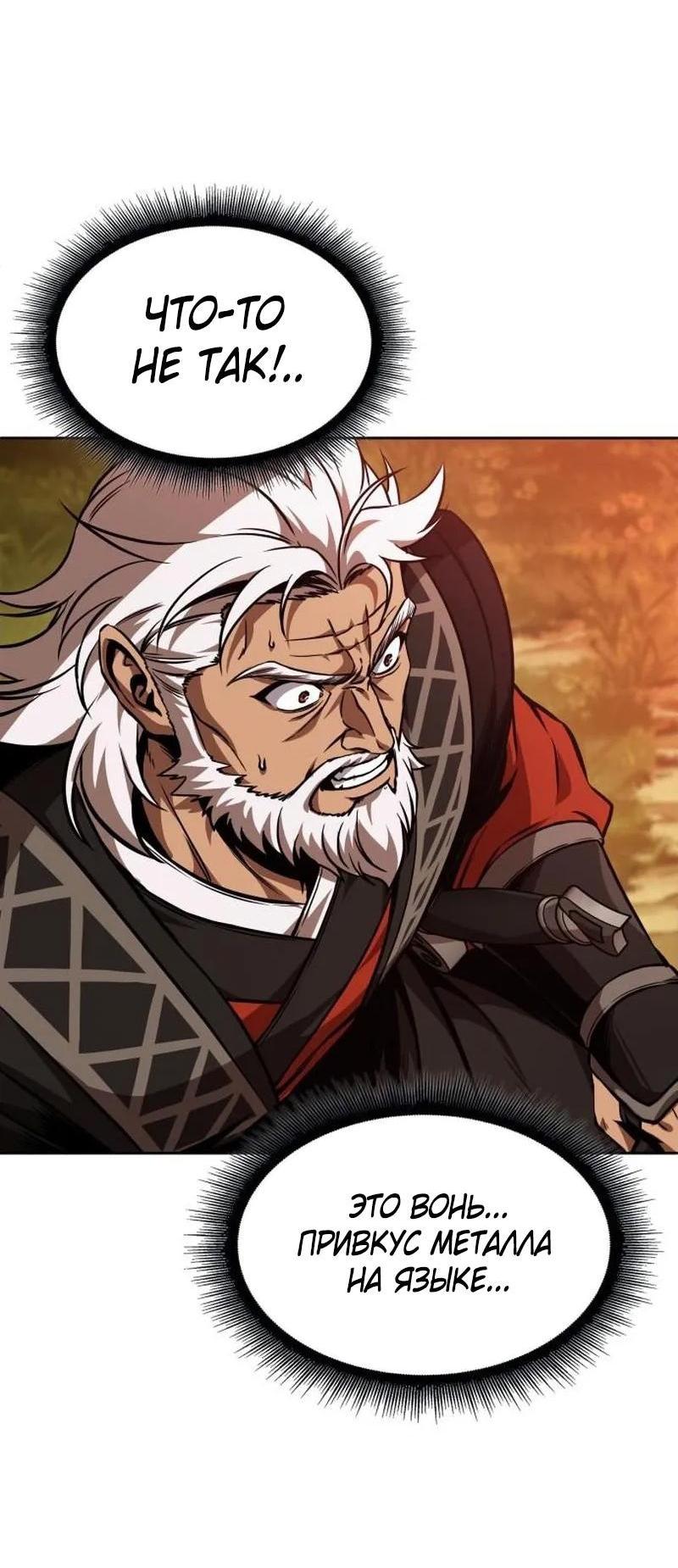 Манга Наномашины - Глава 285 Страница 2