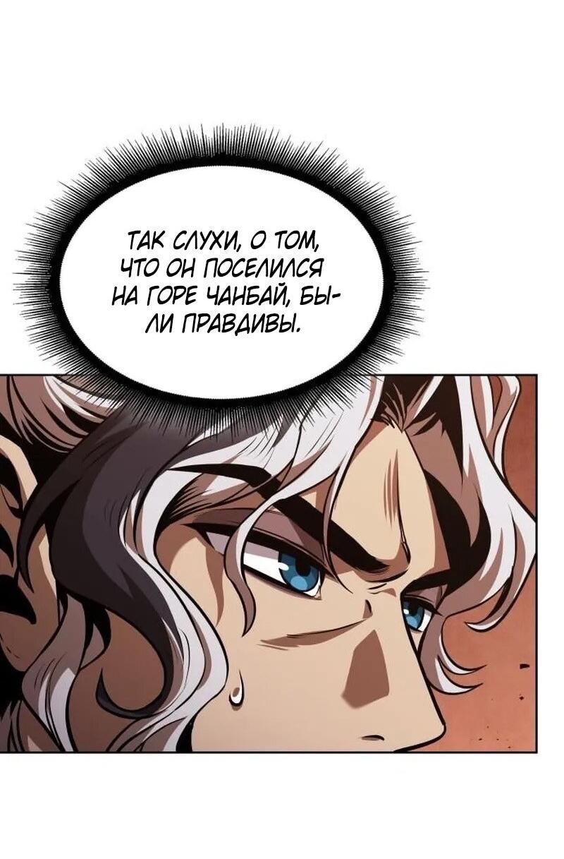 Манга Наномашины - Глава 285 Страница 26