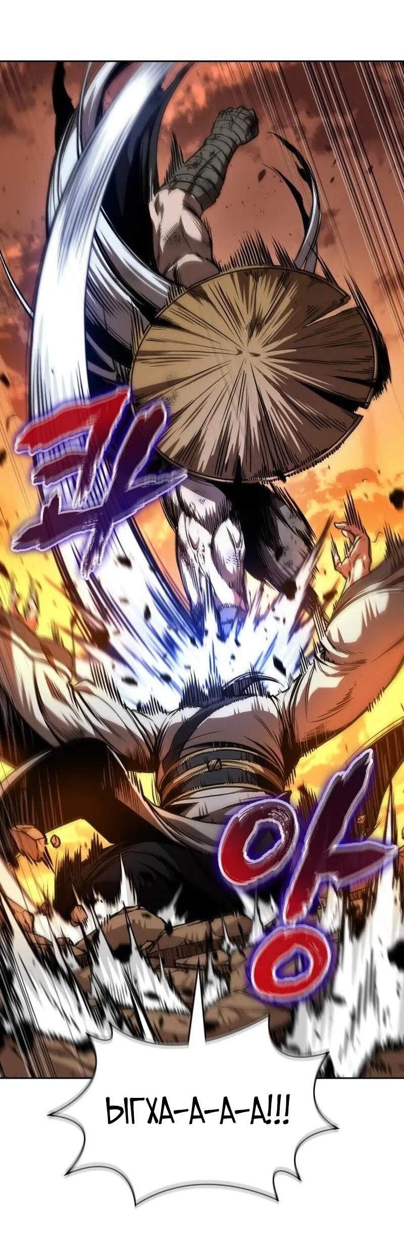 Манга Наномашины - Глава 285 Страница 64