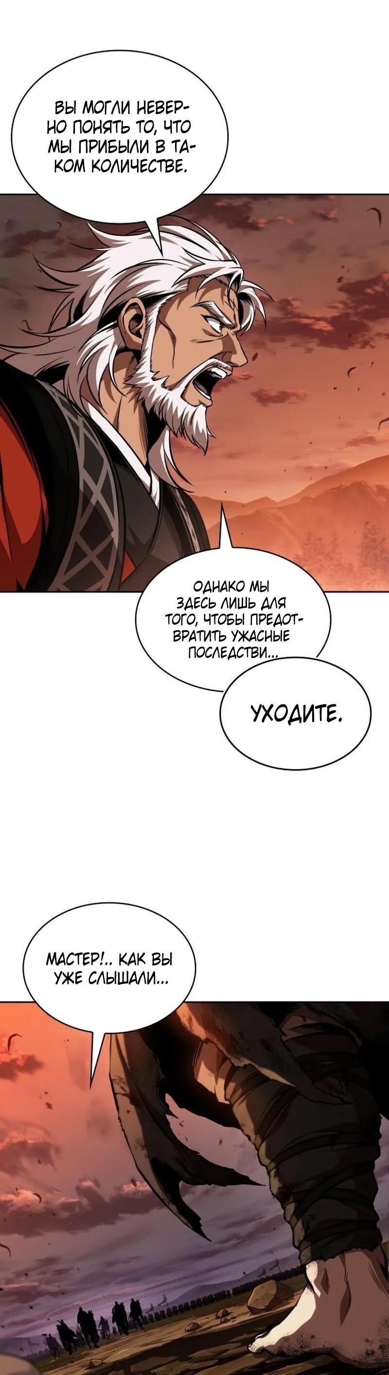 Манга Наномашины - Глава 285 Страница 35