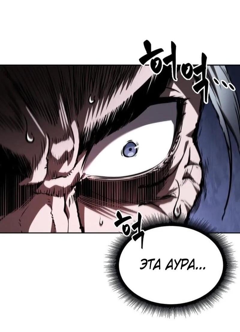 Манга Наномашины - Глава 285 Страница 59