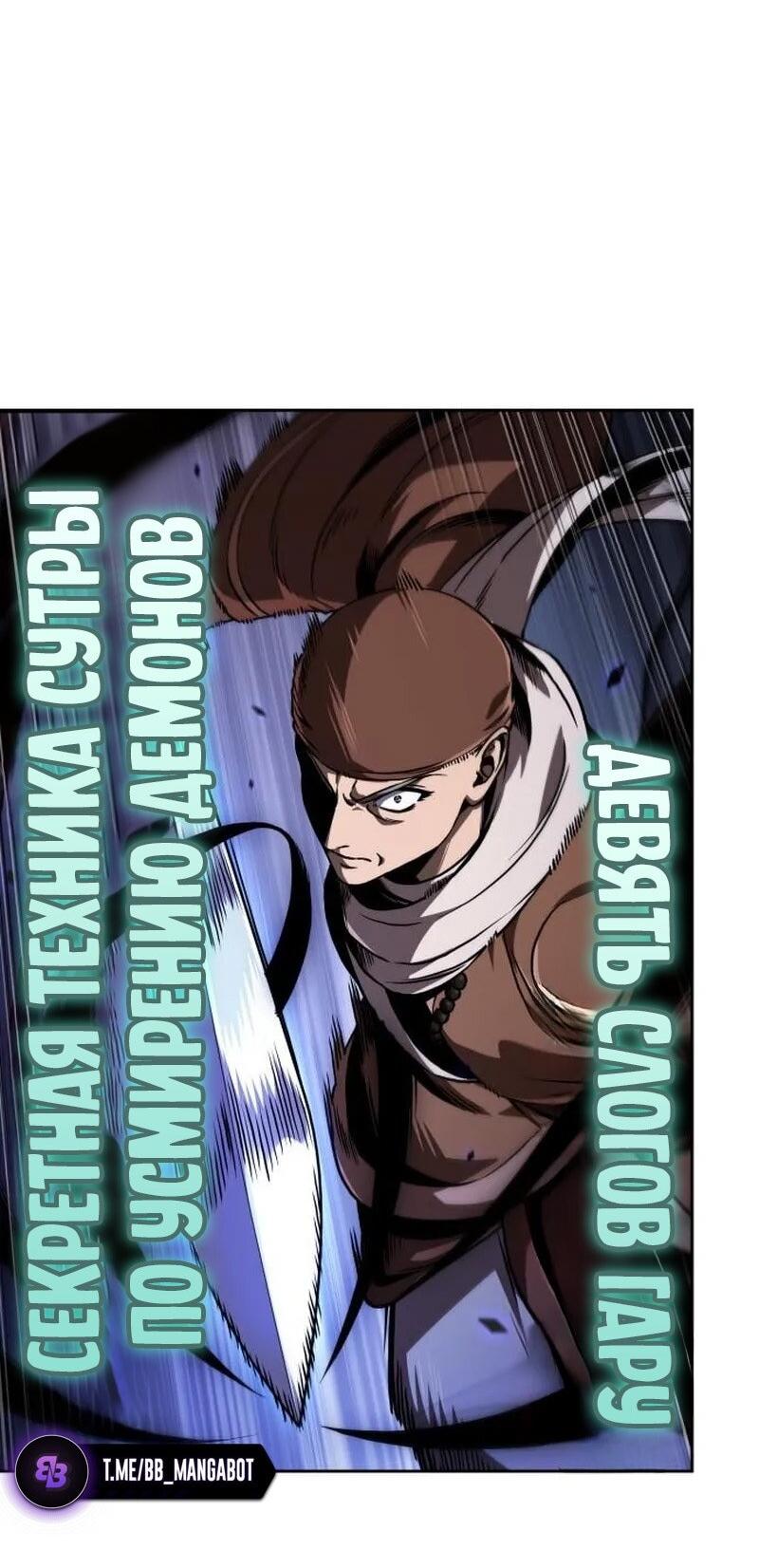 Манга Наномашины - Глава 285 Страница 73
