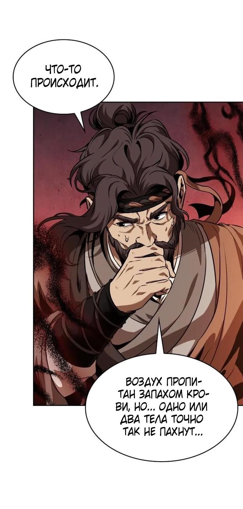 Манга Наномашины - Глава 285 Страница 7