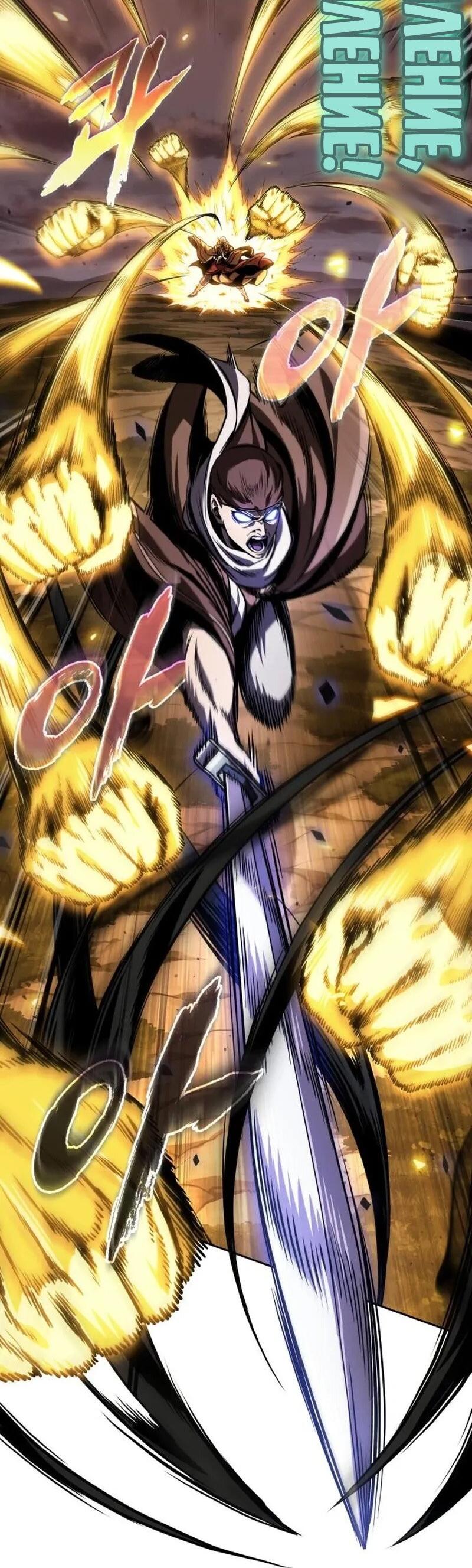 Манга Наномашины - Глава 285 Страница 75