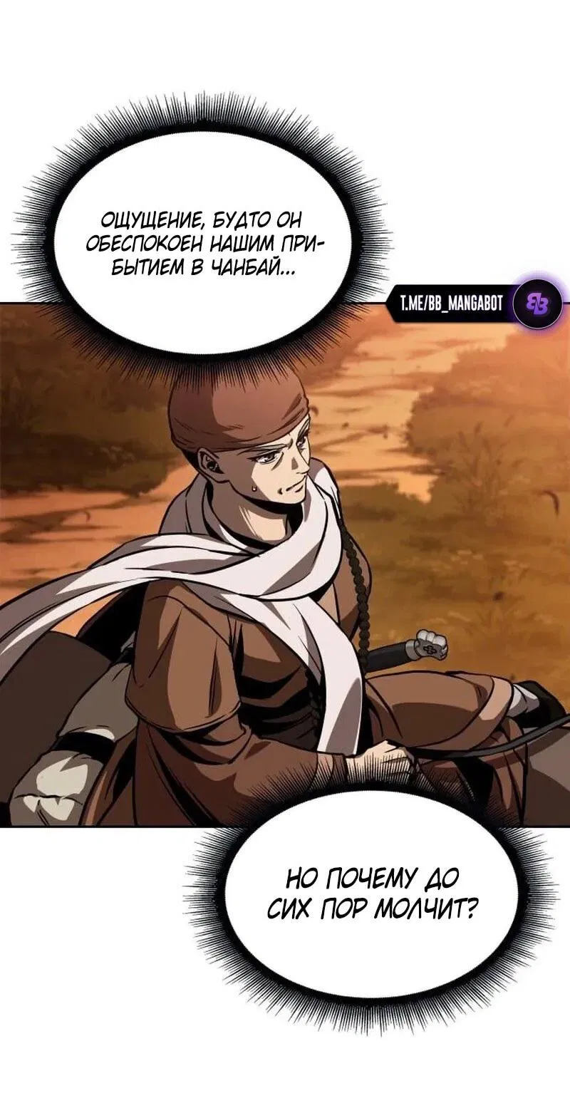 Манга Наномашины - Глава 285 Страница 34