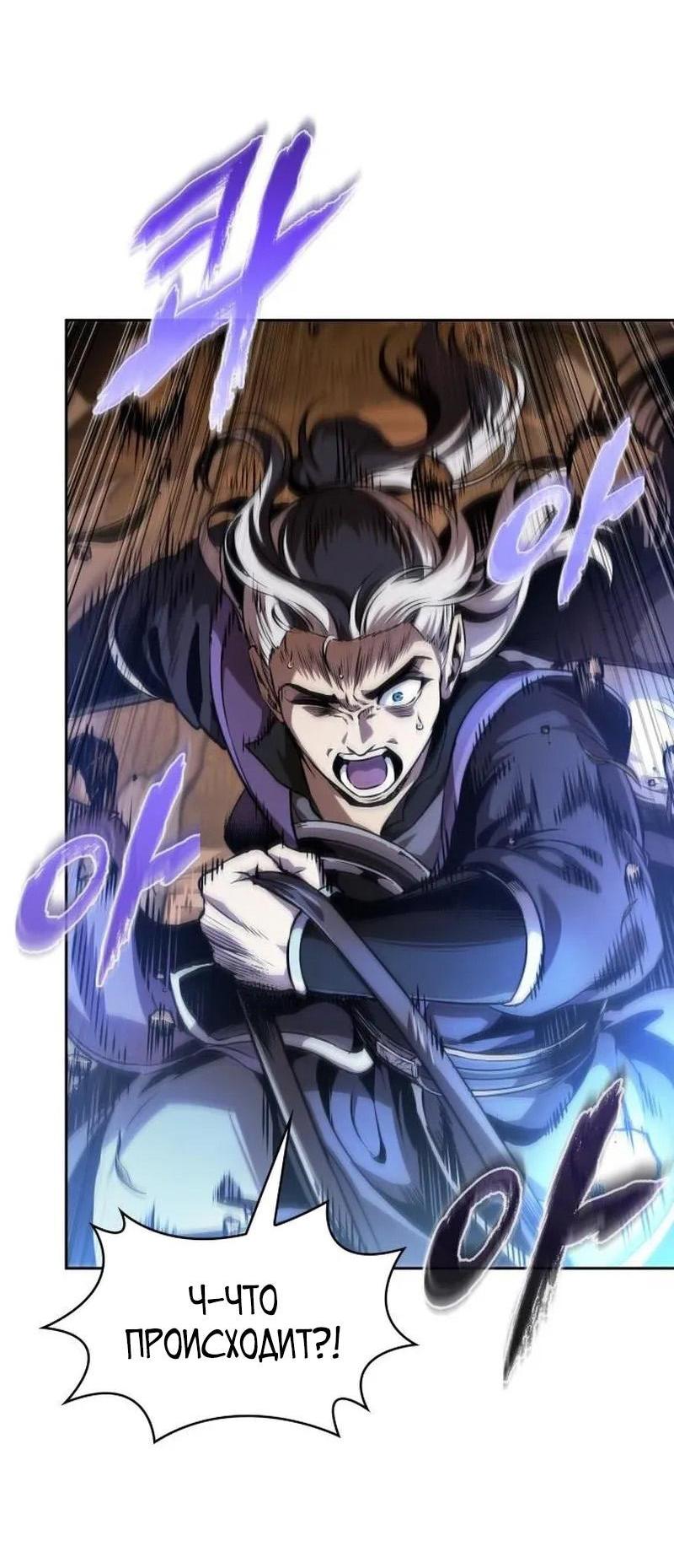 Манга Наномашины - Глава 285 Страница 15