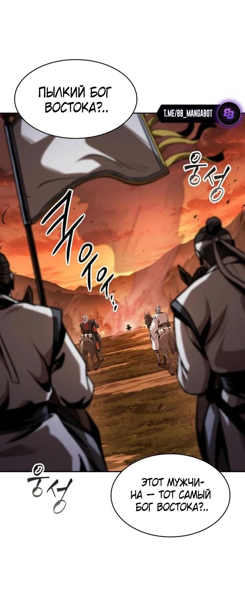 Манга Наномашины - Глава 285 Страница 25