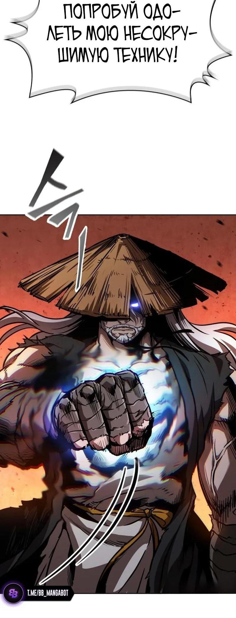 Манга Наномашины - Глава 285 Страница 46