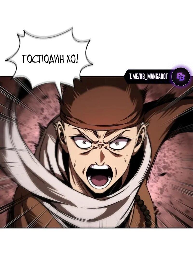 Манга Наномашины - Глава 285 Страница 61