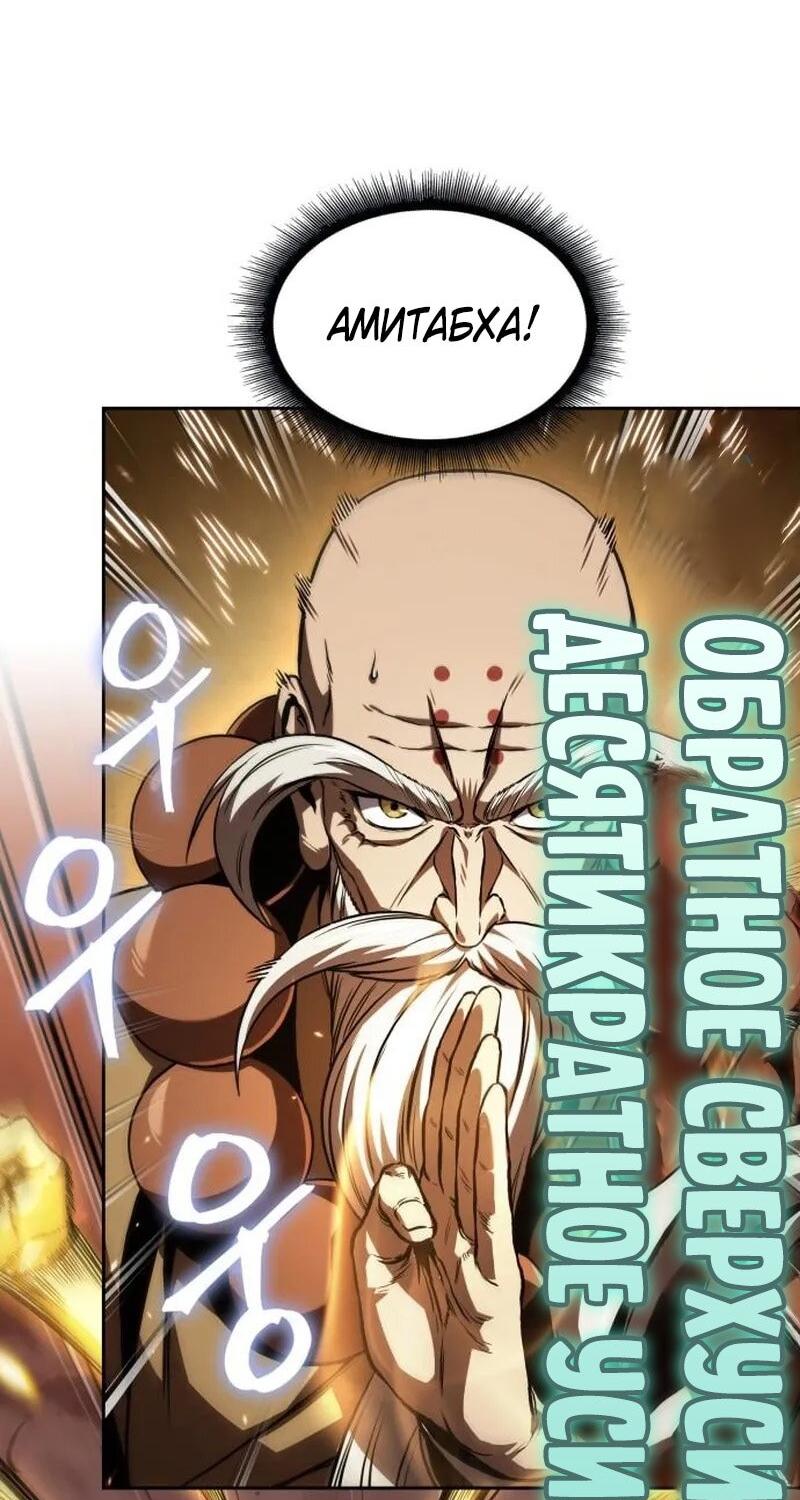 Манга Наномашины - Глава 285 Страница 74