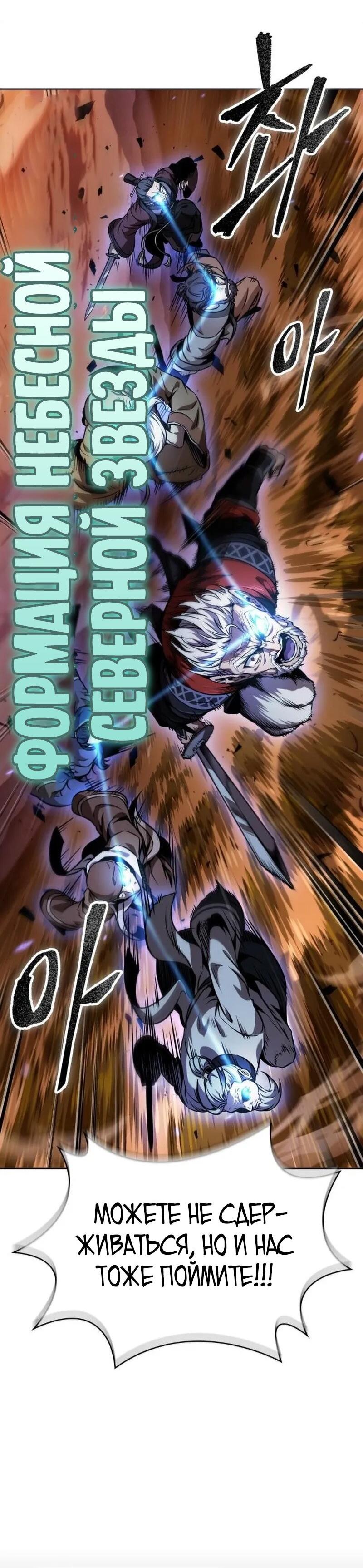 Манга Наномашины - Глава 285 Страница 42