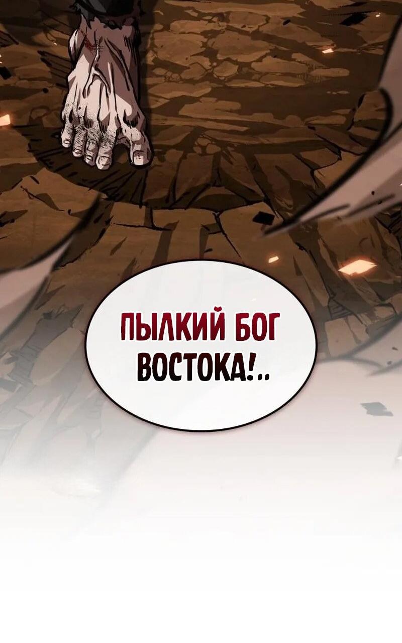 Манга Наномашины - Глава 285 Страница 23