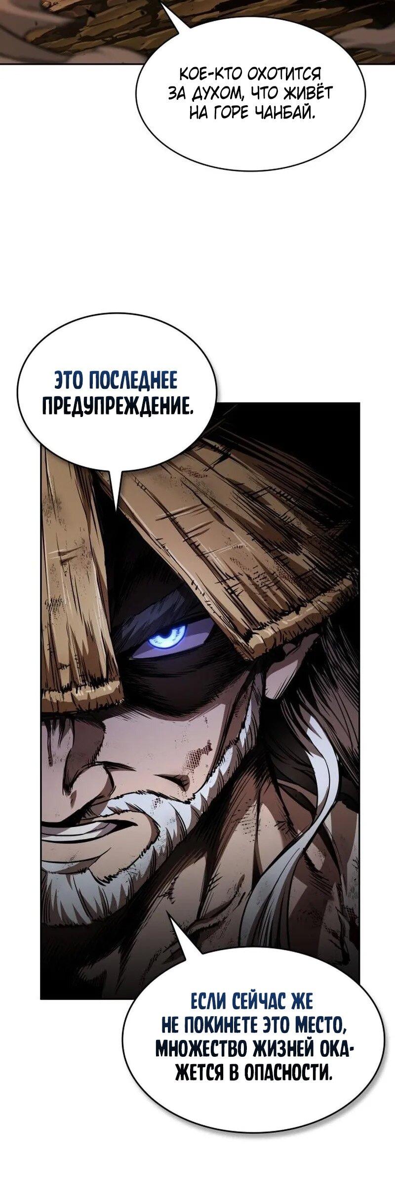 Манга Наномашины - Глава 285 Страница 36