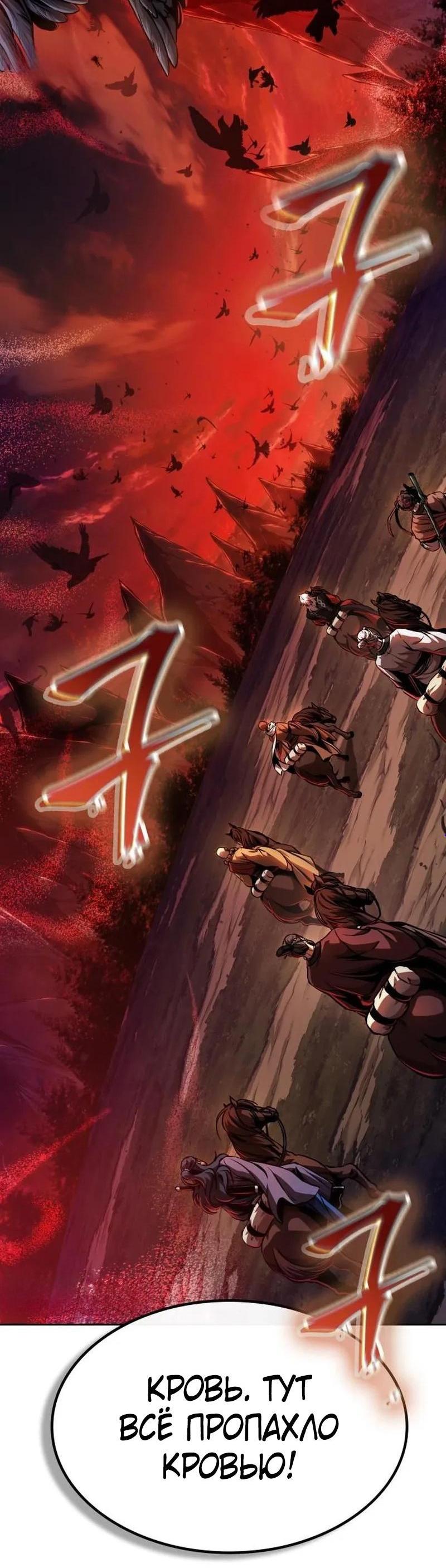 Манга Наномашины - Глава 285 Страница 5