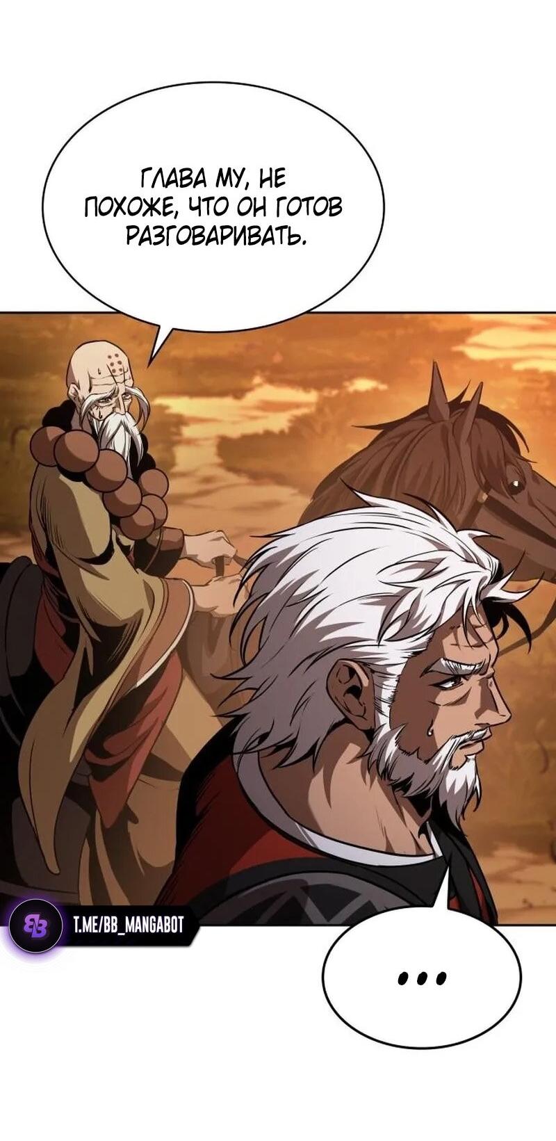 Манга Наномашины - Глава 285 Страница 37