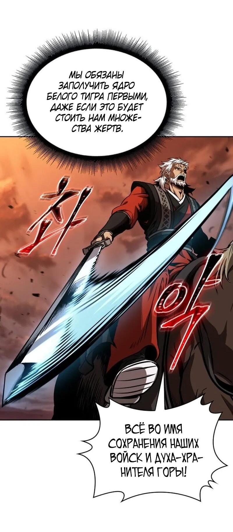 Манга Наномашины - Глава 285 Страница 40