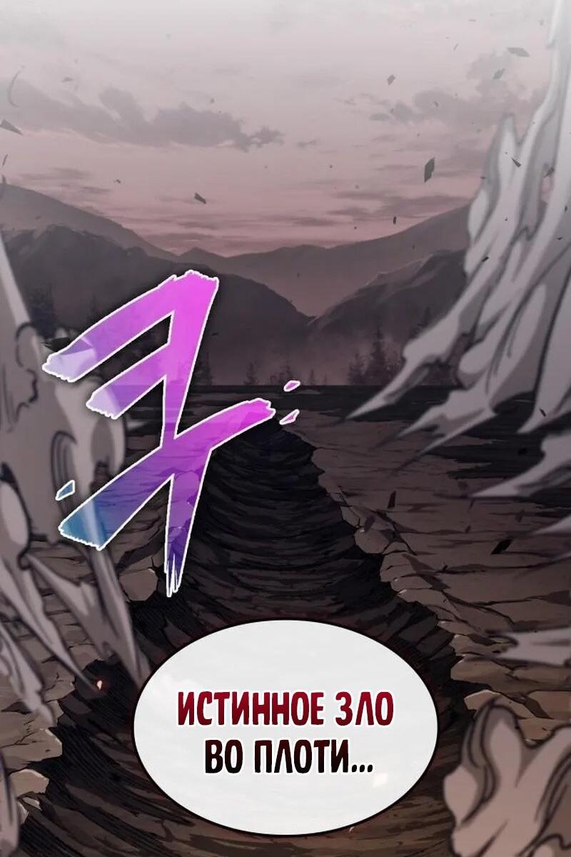 Манга Наномашины - Глава 285 Страница 21