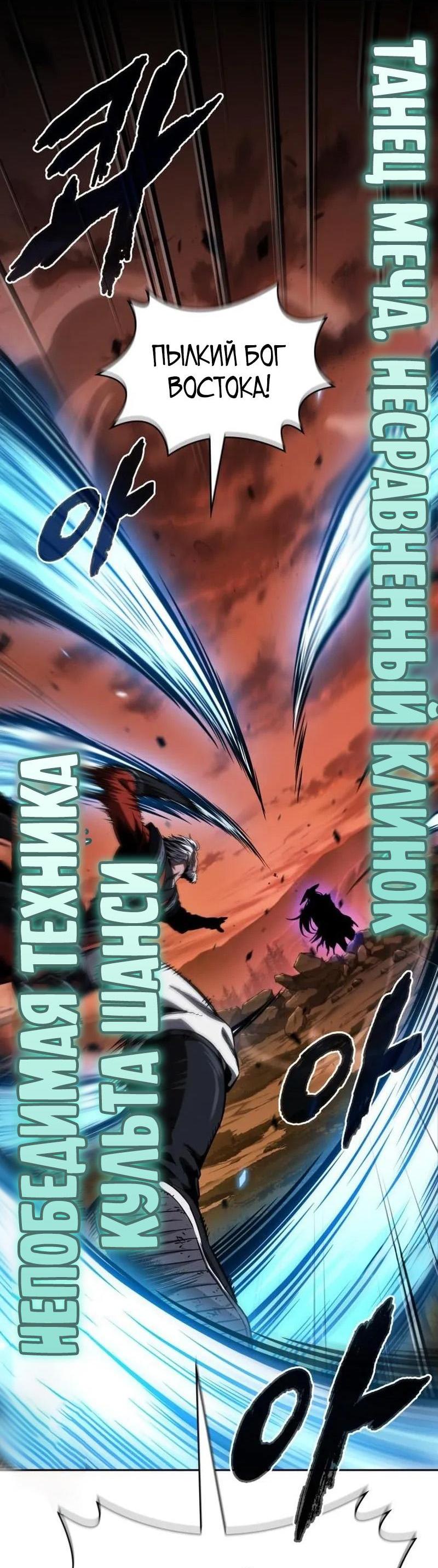 Манга Наномашины - Глава 285 Страница 45