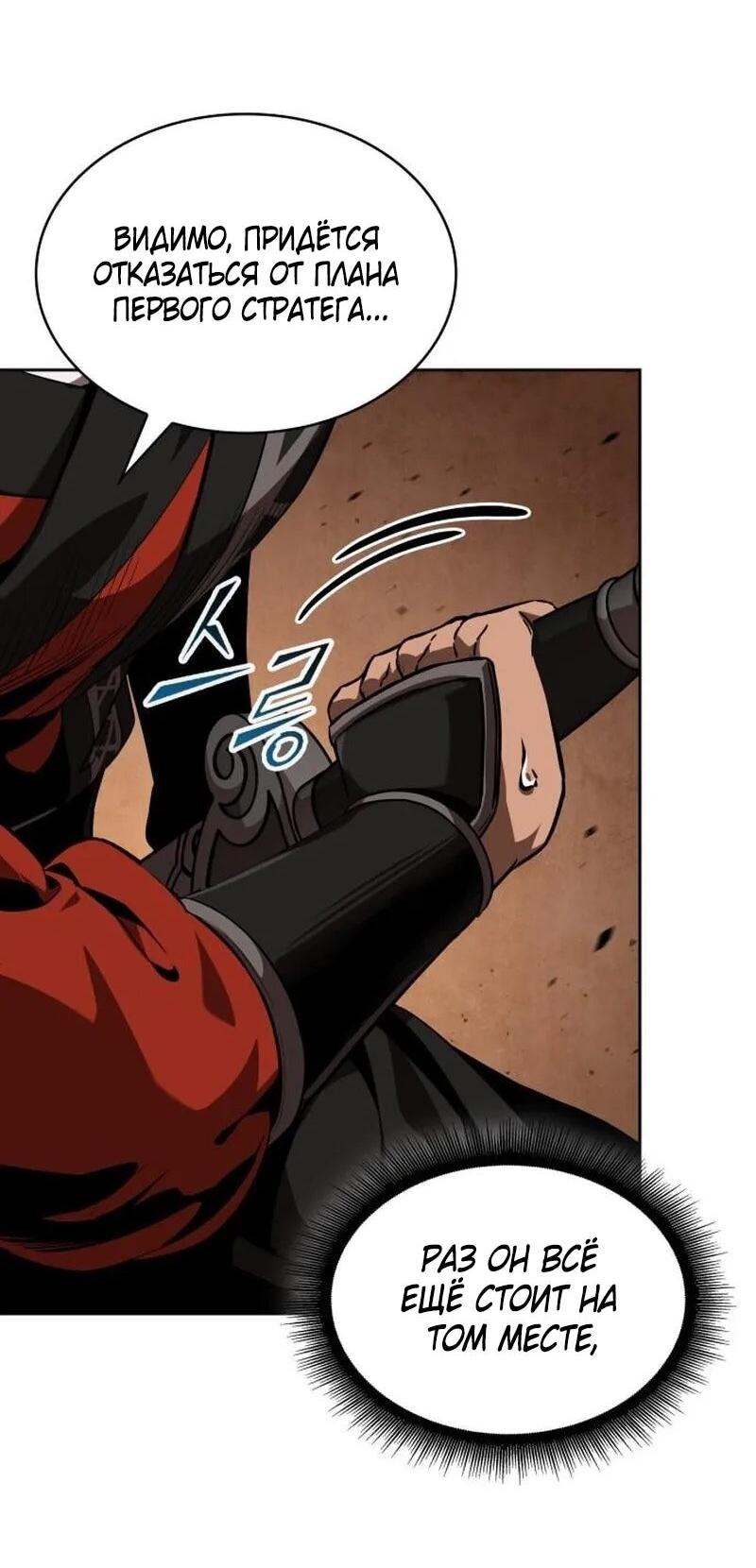 Манга Наномашины - Глава 285 Страница 38