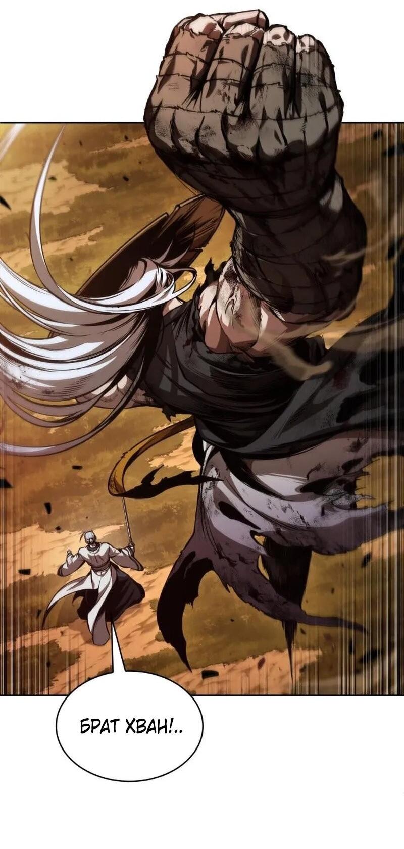 Манга Наномашины - Глава 285 Страница 63