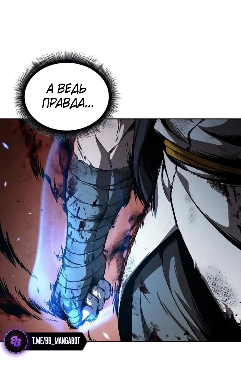 Манга Наномашины - Глава 285 Страница 29