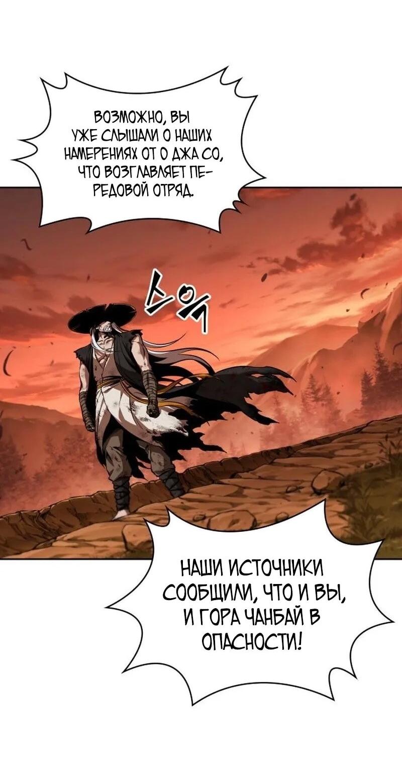 Манга Наномашины - Глава 285 Страница 33