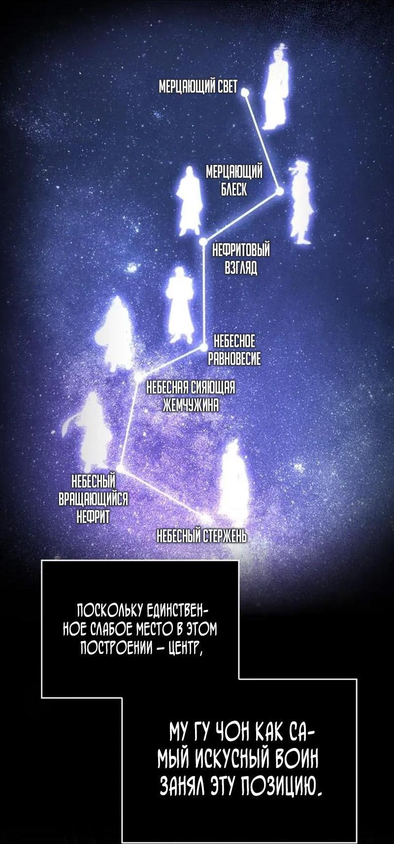 Манга Наномашины - Глава 285 Страница 44