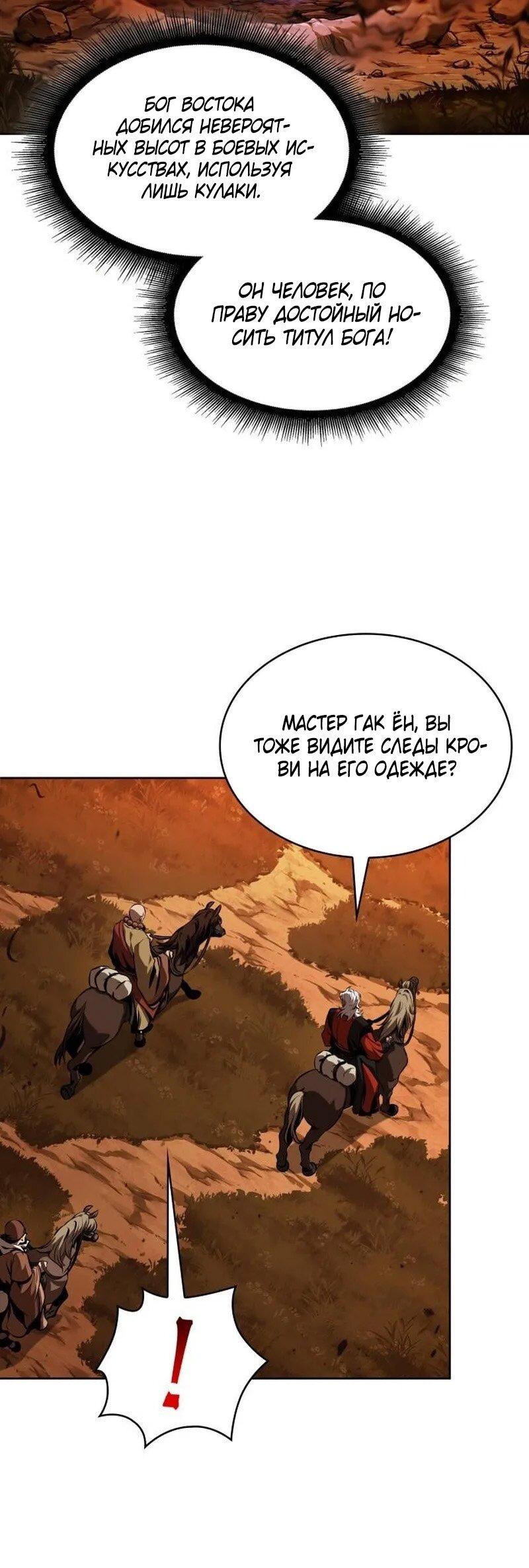 Манга Наномашины - Глава 285 Страница 28