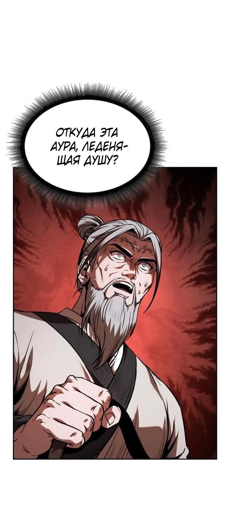 Манга Наномашины - Глава 285 Страница 6