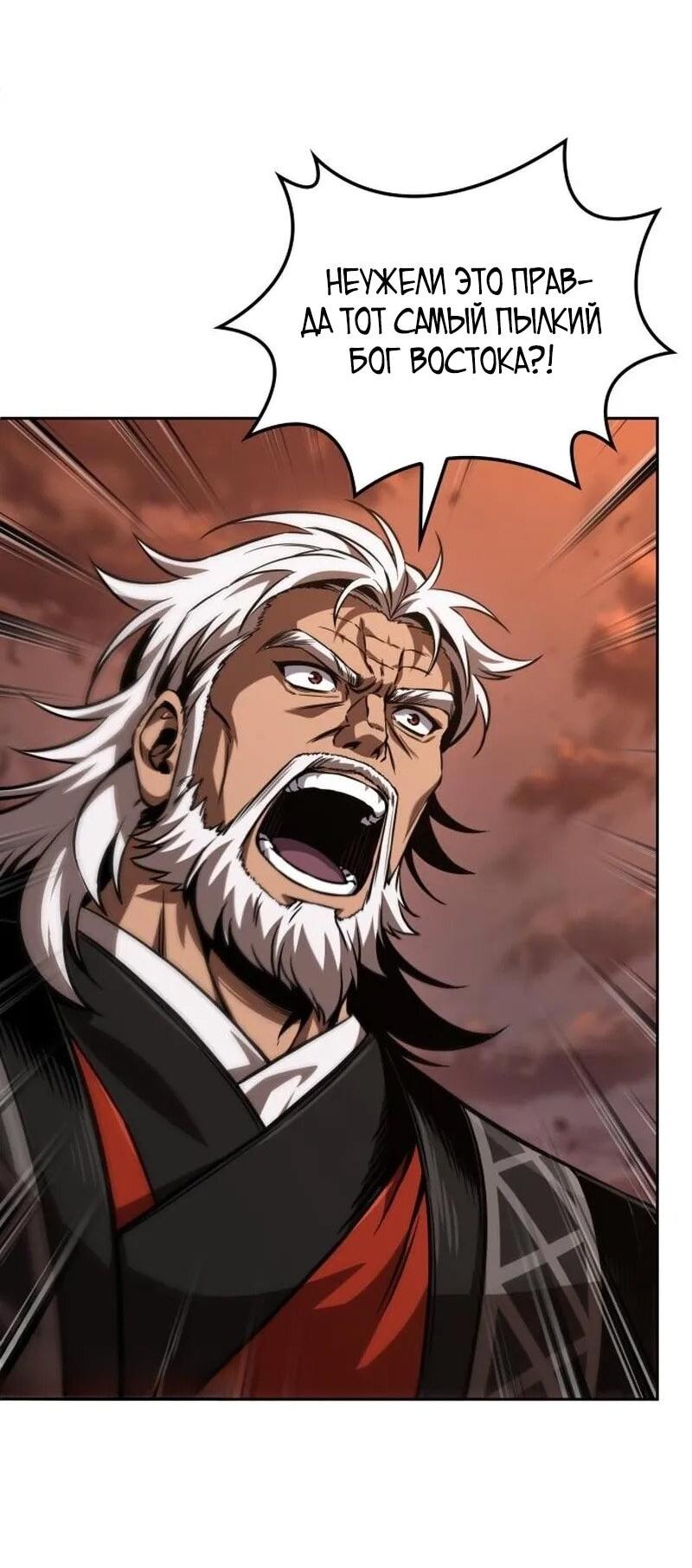 Манга Наномашины - Глава 285 Страница 31