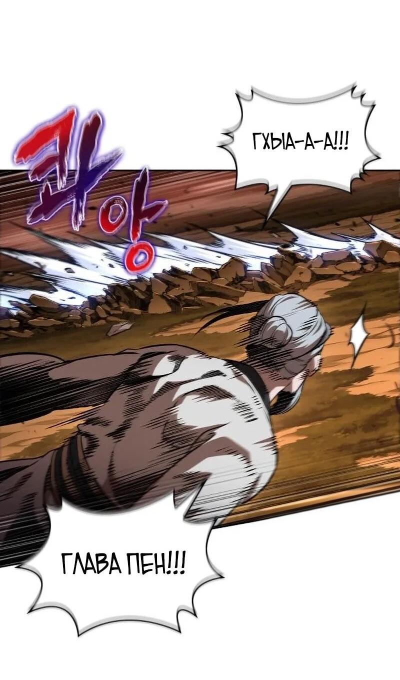 Манга Наномашины - Глава 285 Страница 54