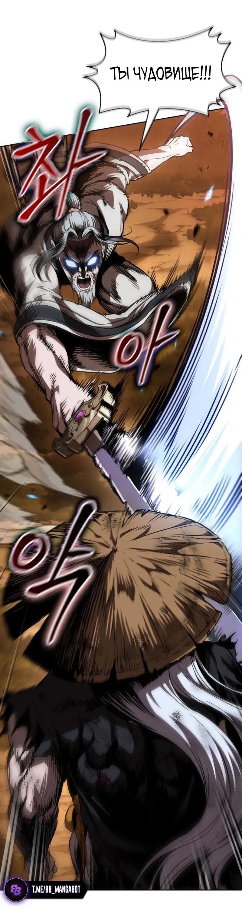 Манга Наномашины - Глава 285 Страница 55