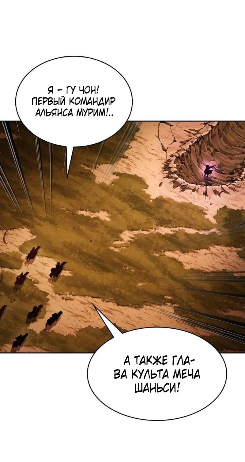 Манга Наномашины - Глава 285 Страница 32