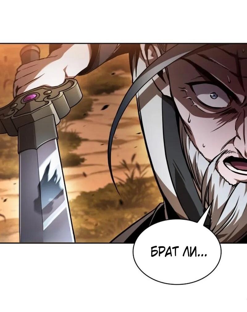 Манга Наномашины - Глава 285 Страница 62