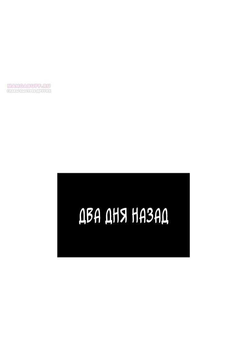 Манга Наномашины - Глава 284 Страница 51