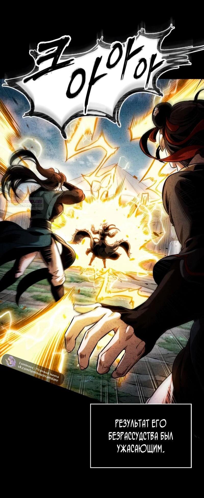 Манга Наномашины - Глава 284 Страница 20