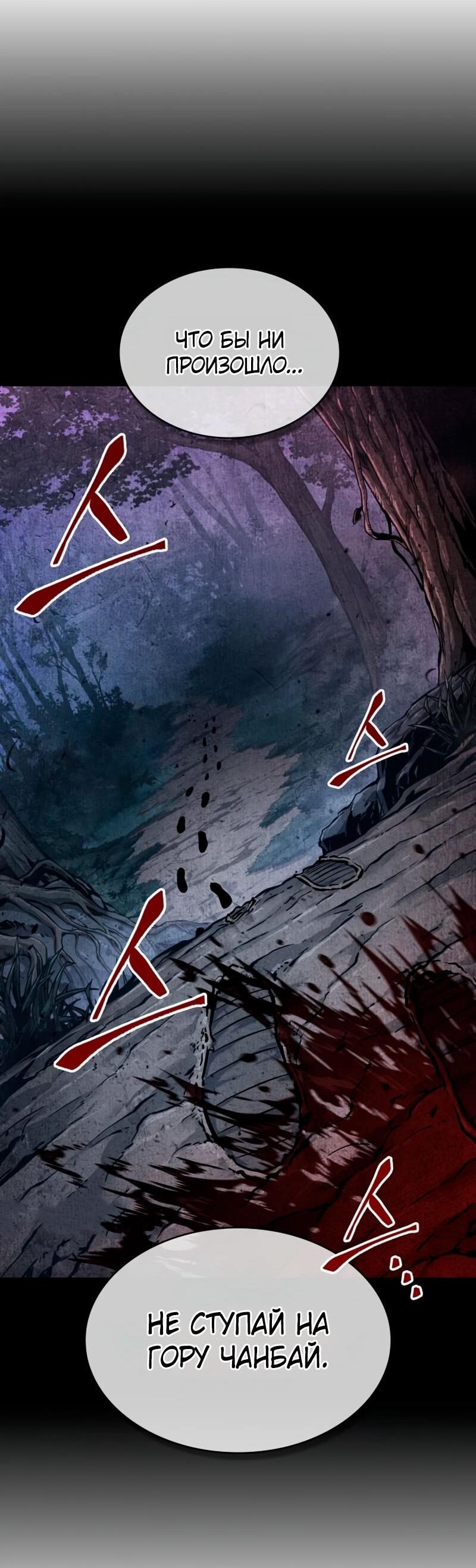 Манга Наномашины - Глава 284 Страница 43