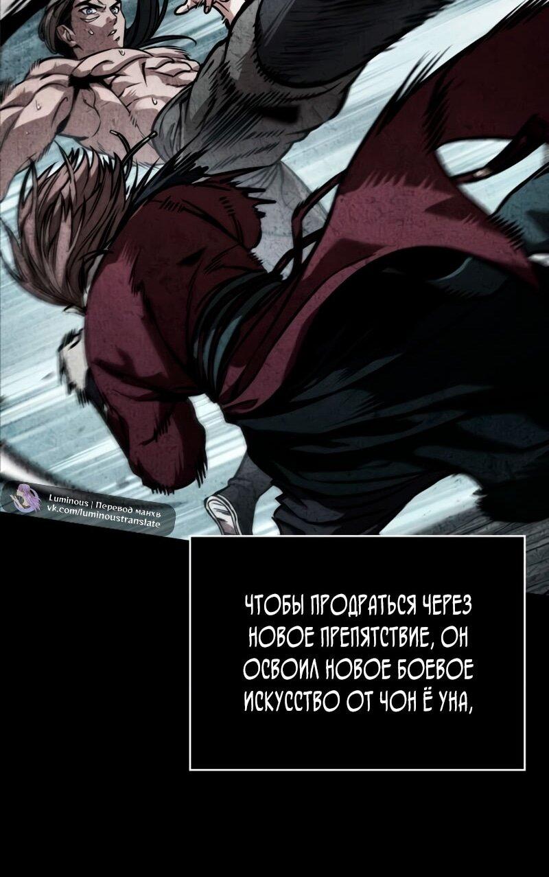 Манга Наномашины - Глава 284 Страница 12