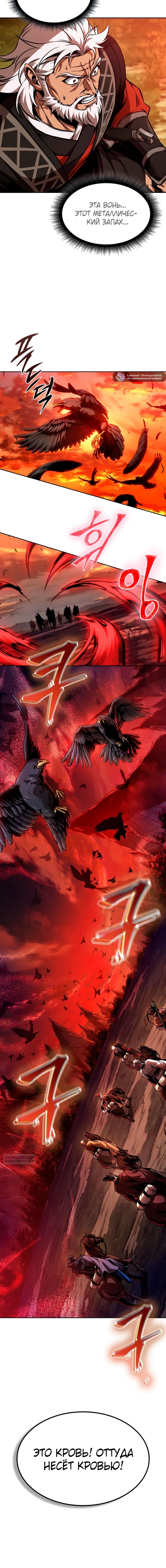 Манга Наномашины - Глава 284 Страница 72