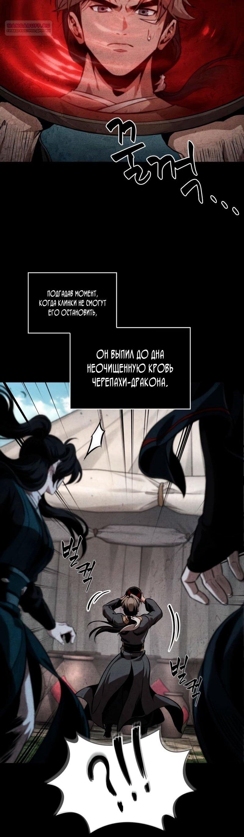 Манга Наномашины - Глава 284 Страница 17