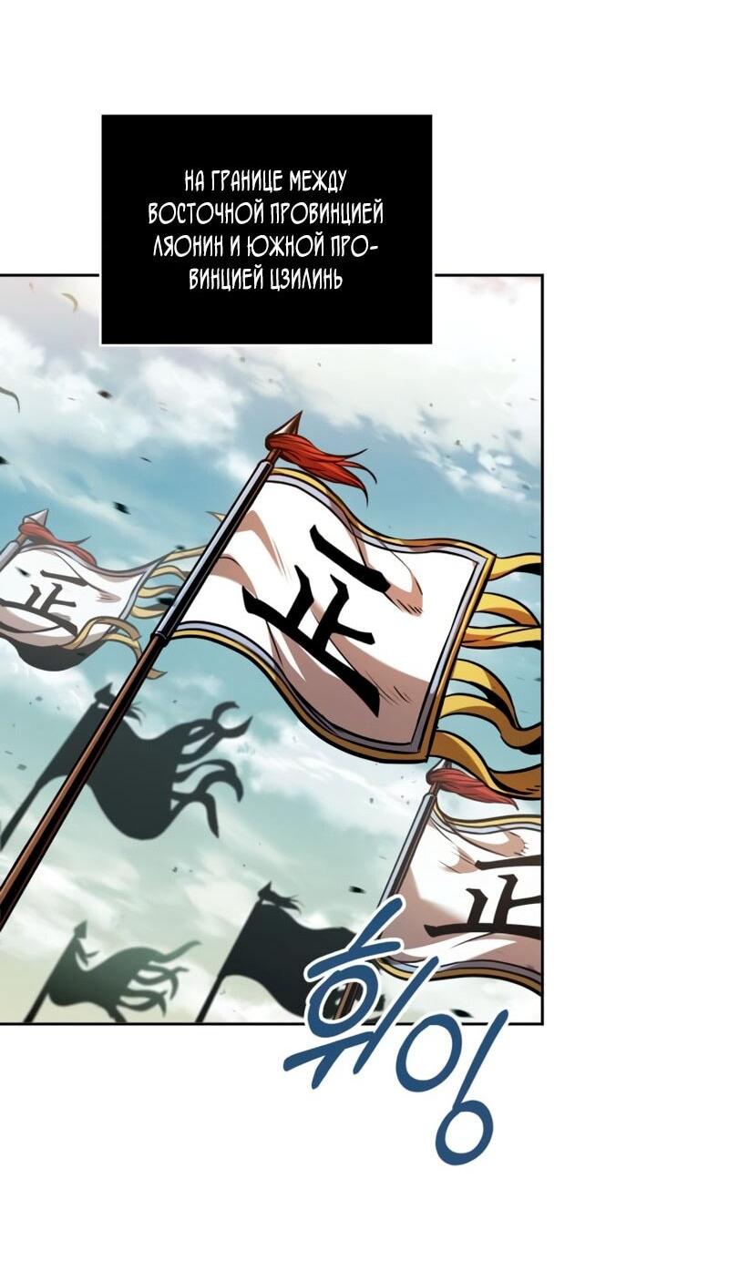 Манга Наномашины - Глава 284 Страница 52