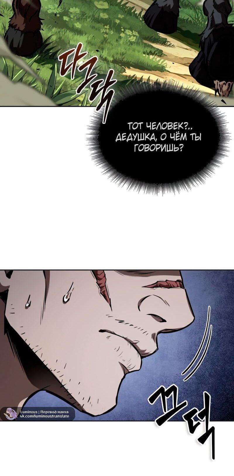 Манга Наномашины - Глава 284 Страница 49