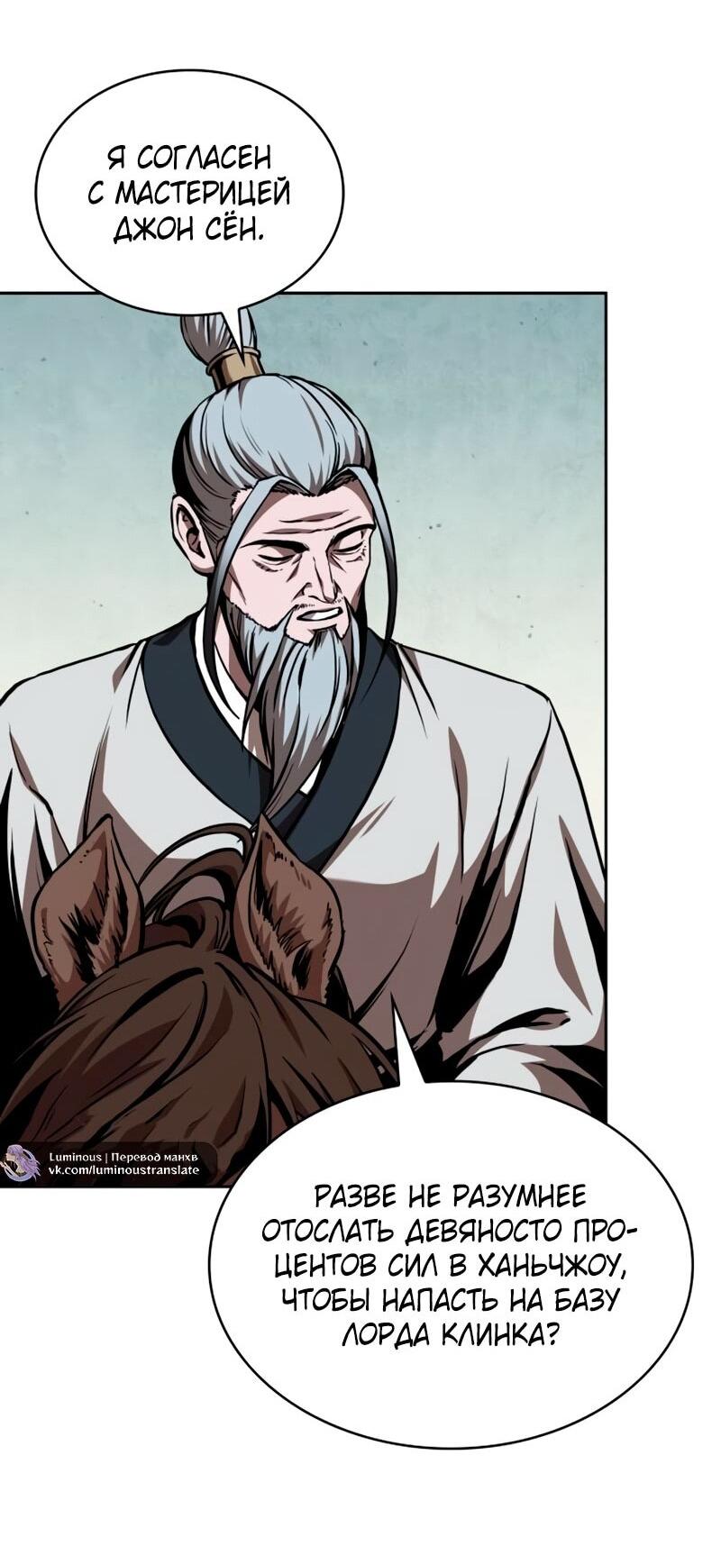 Манга Наномашины - Глава 284 Страница 58